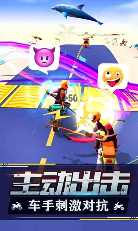 暴力飞车正版截图2
