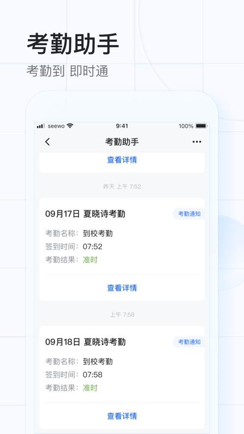 希沃魔方  V 1.3.4