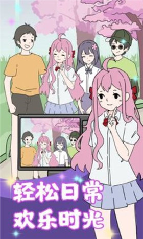 校花的完美日记测试版