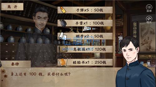 接头截图0