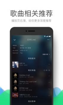 QQ音乐ios版截图3