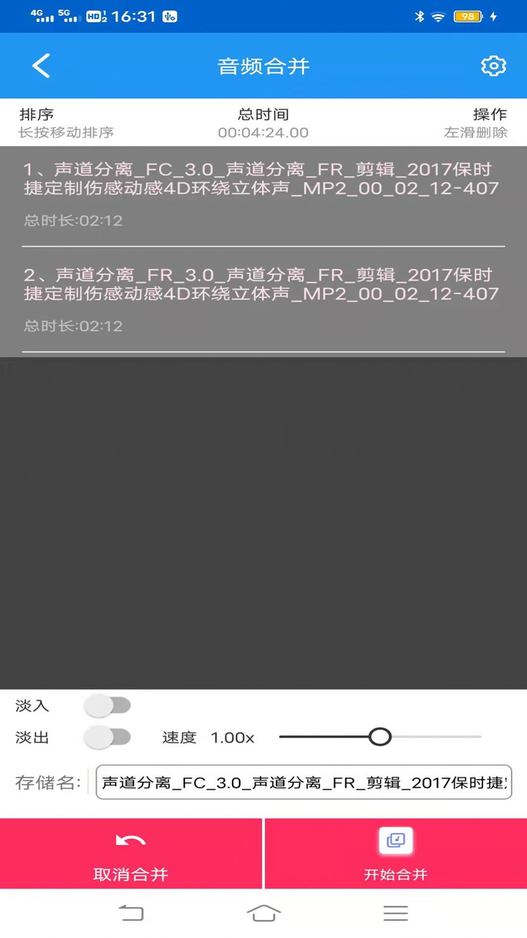 网络鸟音频剪辑专家APP最新版图片1