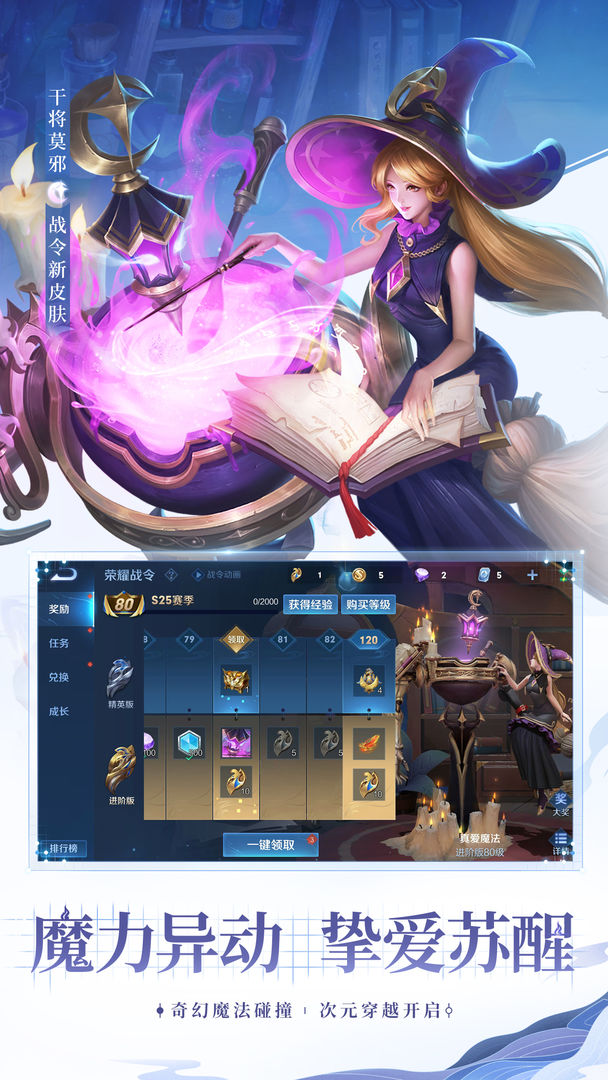 王者荣耀无需联网单机版