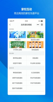萤宝家园通.jpg