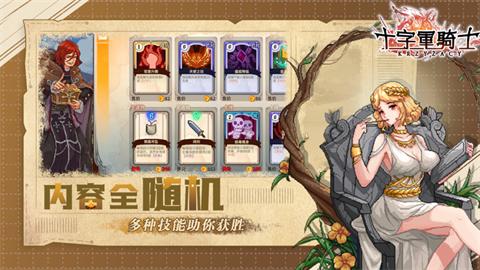 十字军骑士Lite