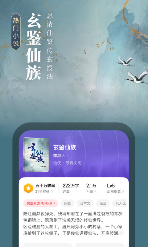 起点读书app官网