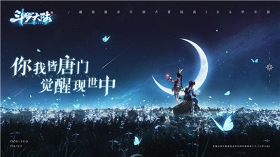 斗罗大陆斗神再临手游 v1.5.0