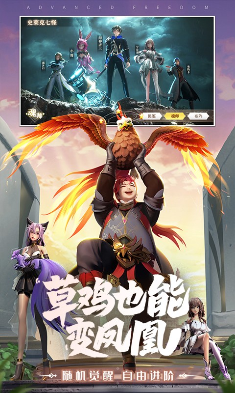 斗罗大陆武魂觉醒gm版截图3