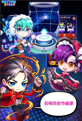 节奏之星截图0