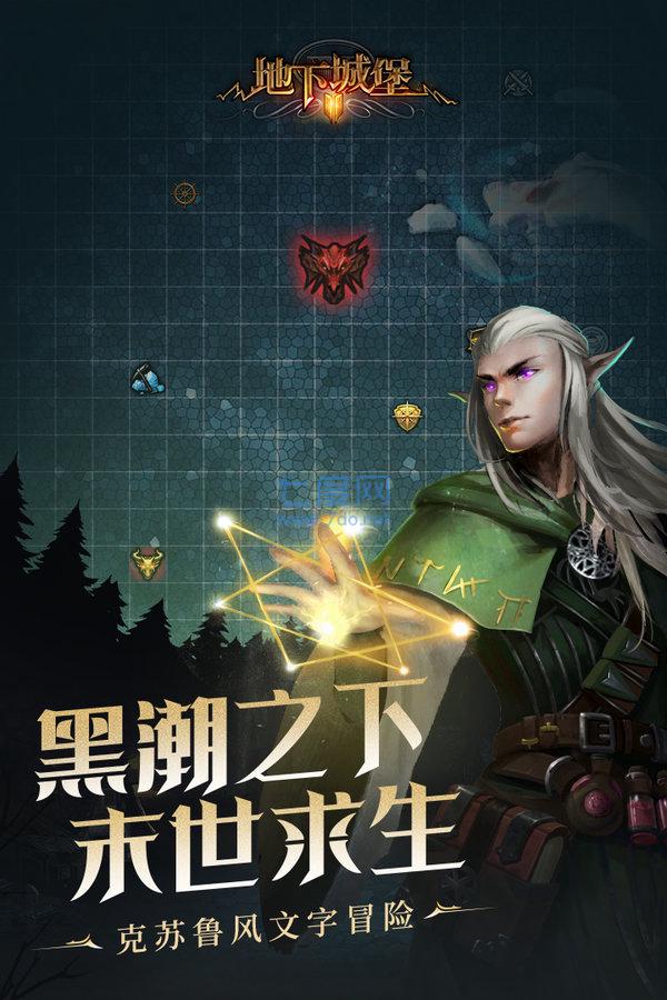 地下城堡2黑暗觉醒体验服