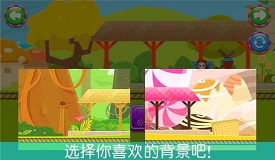 火车模拟器3D中文版截图1