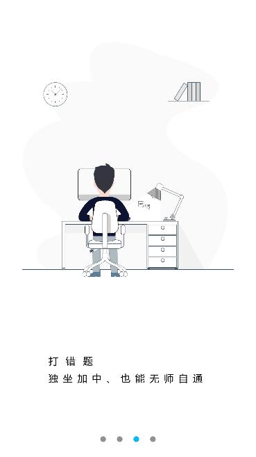 帮帮机 版本：1.0 安卓版