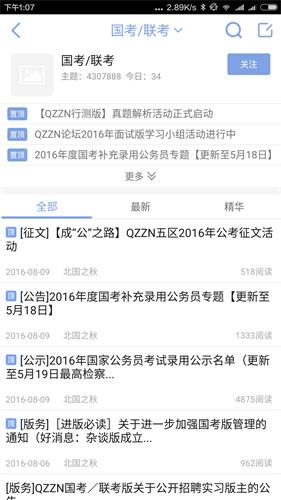 qzzn论坛.jpg