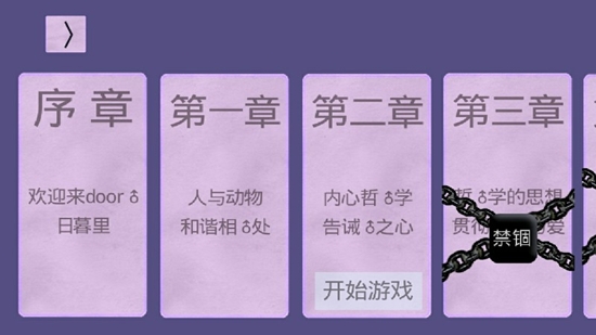 哲学物语