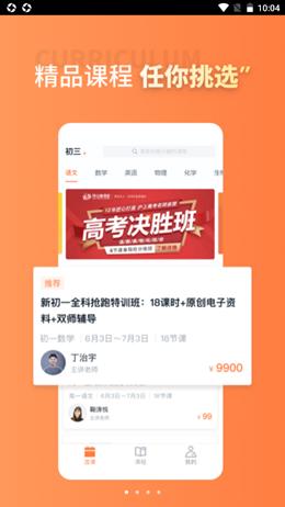 昂立课堂app官方版图片1