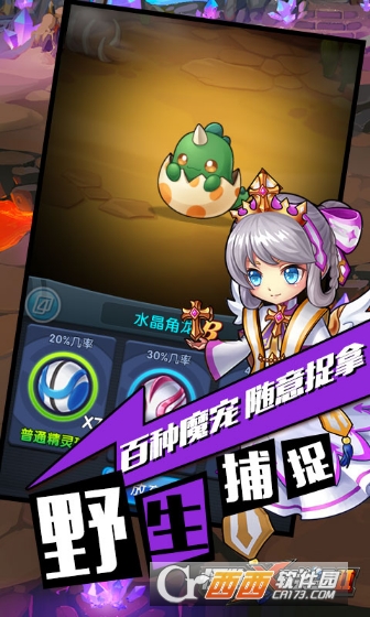 怪物X联盟2飞升版 v2.3.1.1安卓版