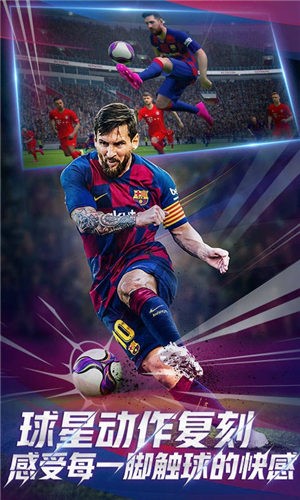 实况足球2021  v7.6.1