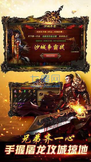 176大极品新开传奇截图1