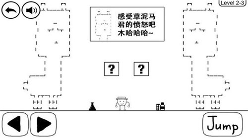 奇怪的大冒险游戏截图2