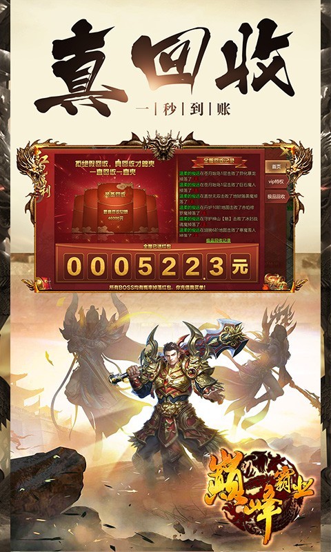 巅峰霸业福利版  v1.0.1.4250