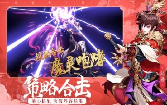 三国雄心手游 2024-06-25 15:08