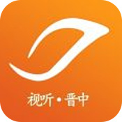视听晋中