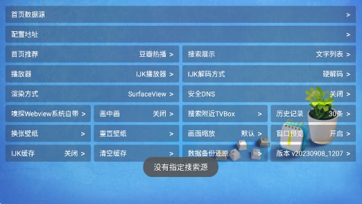 CatBox电视盒子