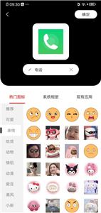 图标更换