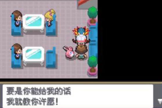 口袋妖怪the end2.0二周目攻略金手指最新版 截图2