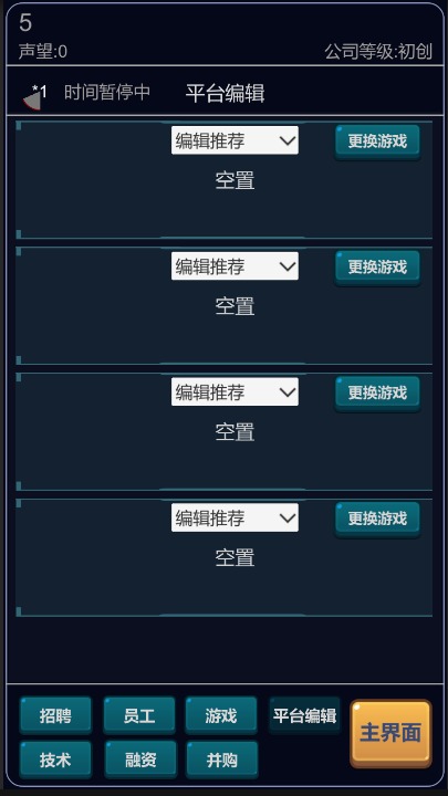 经营游戏平台安卓版.jpg