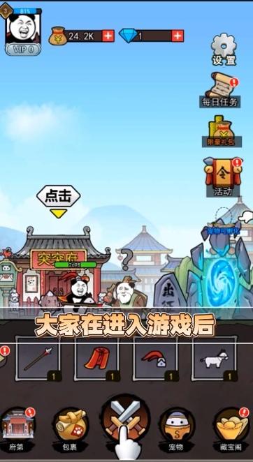 熊猫突突突截图0
