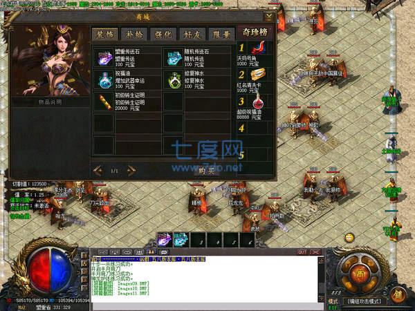 巅峰火龙PC互通版