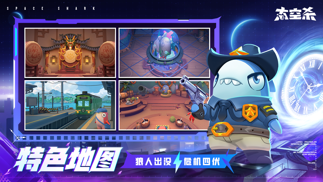 太空行动截图2