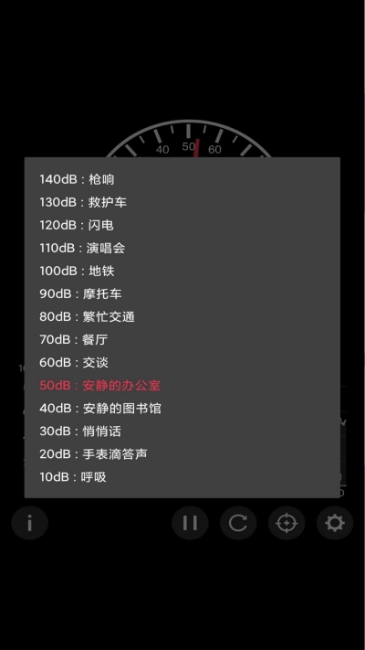 声音检测器 v1.0