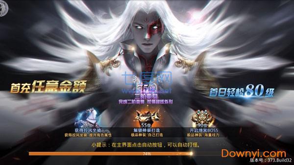 诛魔长生劫 v1.25