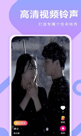 库乐队铃声来电秀 版本：v1.0.6