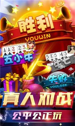 黄金棋牌截图2