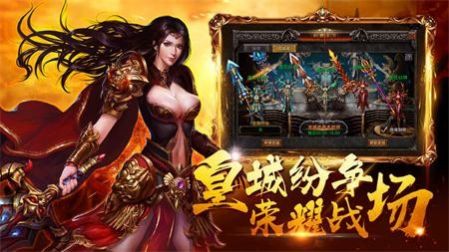 复古合击版手游官方版 截图0