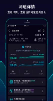 网速管家.png