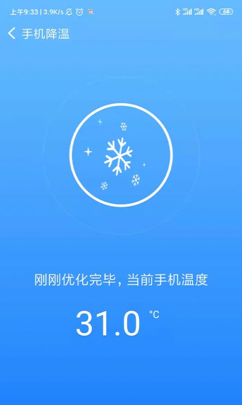 共连WiFi网络APP安卓版图片1