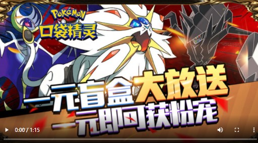 天行宝贝口袋精灵官方版