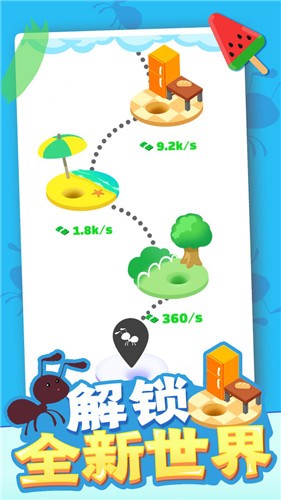 小蚁帝国安卓版 v1.0.3