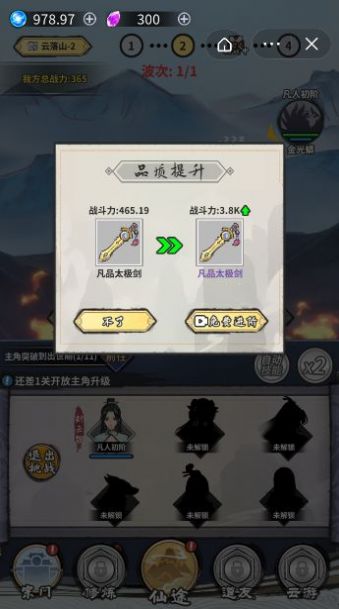 修仙道场游戏官方版 截图1