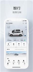 长安incall截图0