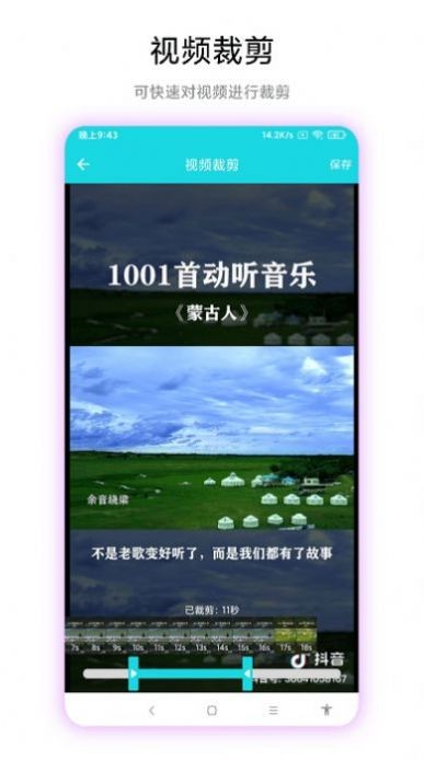 智创图片转视频截图2