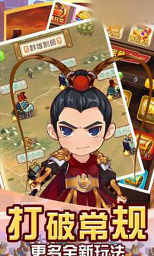 生肖三国