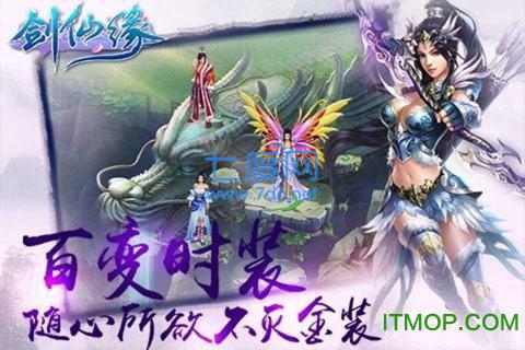 腾讯剑仙缘