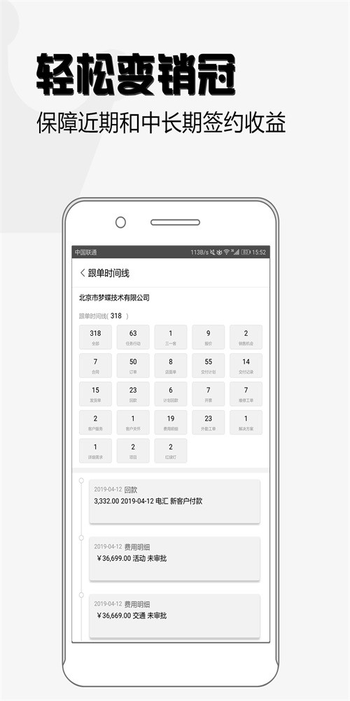 超兔CRM截图1
