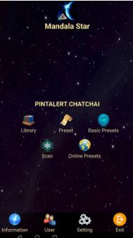 星光曼陀罗截图2