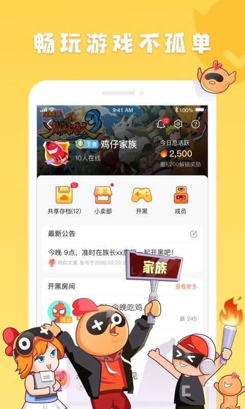 菜鸟接力玩游戏APP官方版图片1